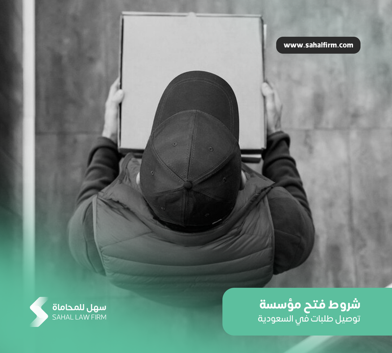 Conditions for opening a delivery company in Saudi Arabia