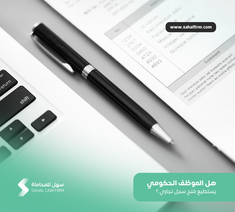 Can a government employee open a commercial register in Saudi Arabia?