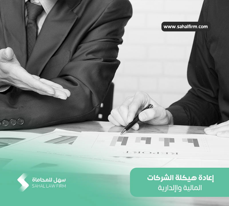 Corporate Restructuring: Financial and Administrative