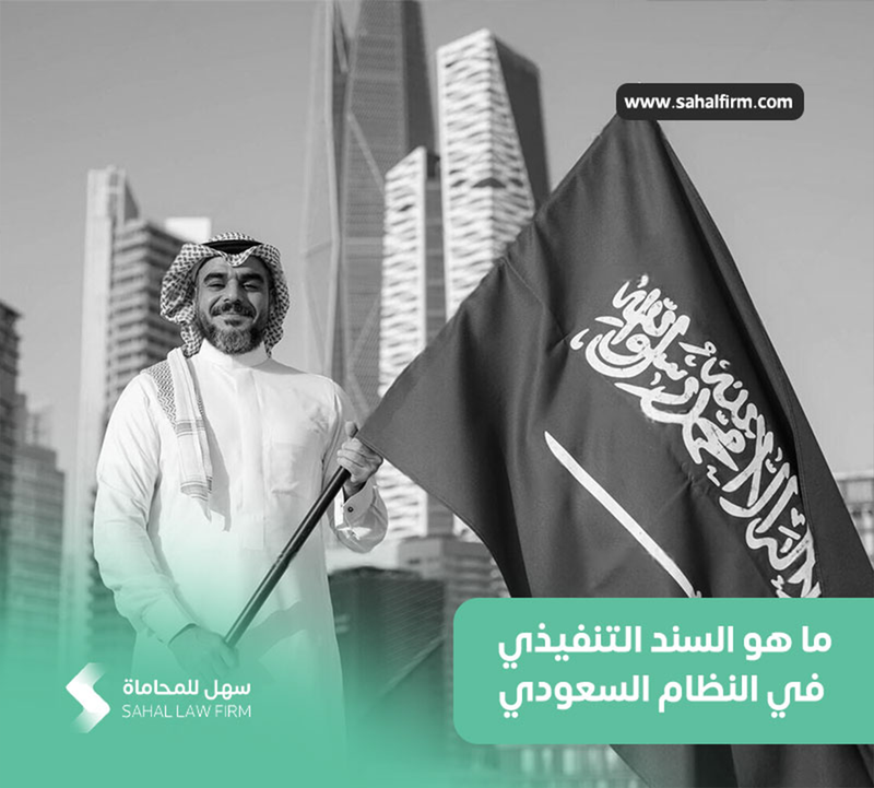 ما هو الفرق بين القطاع العام والخاص في النظام السعودي