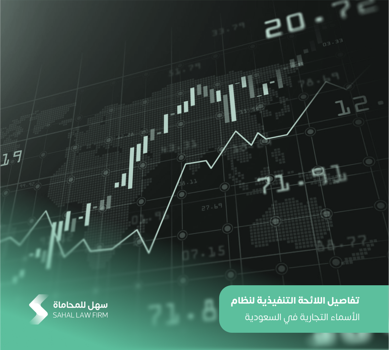 شروط التداول في سوق نمو (السوق الموازية) للأفراد والشركات