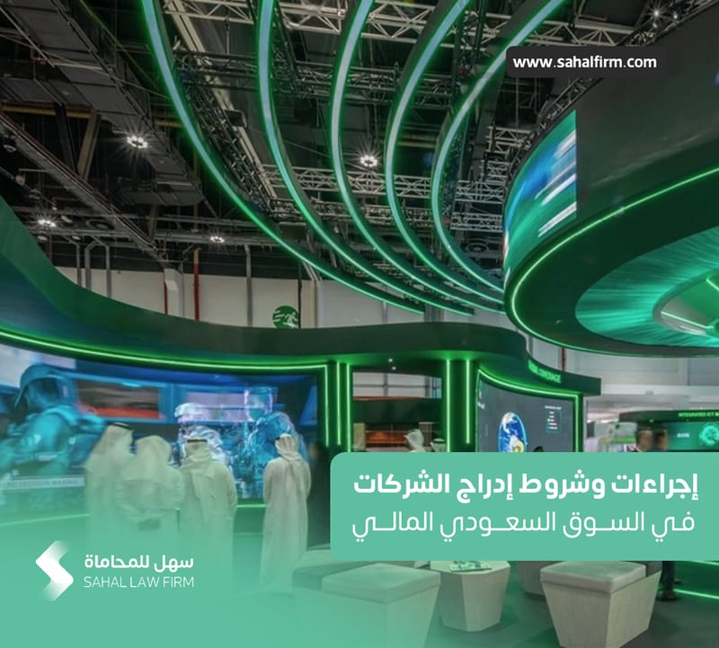 Procedures and conditions for listing companies on the Saudi Stock Exchange