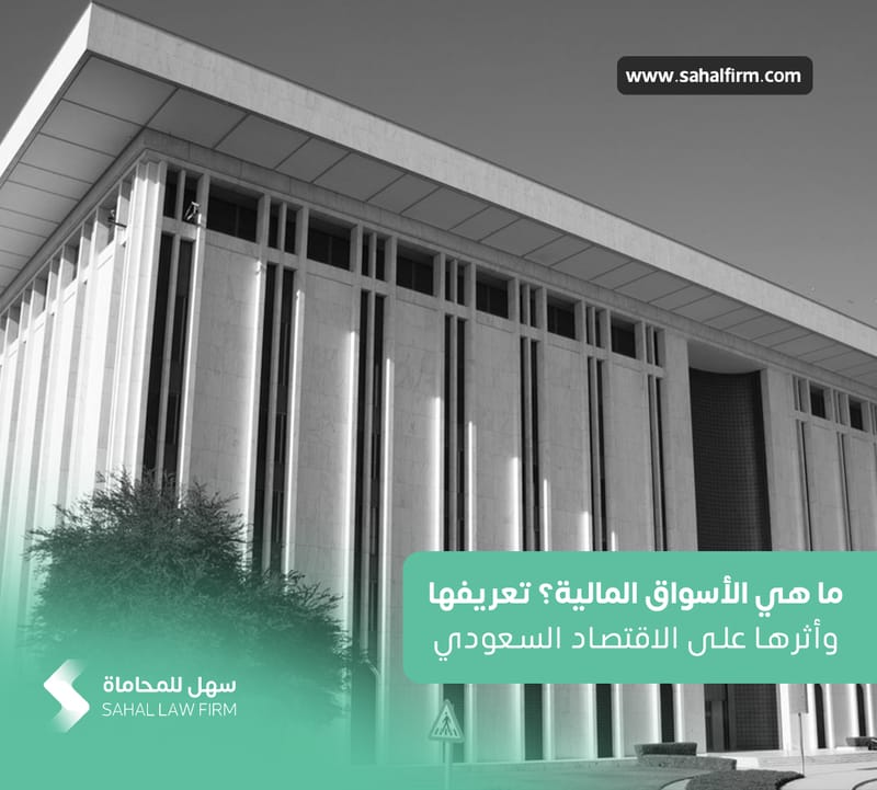 What are financial markets? Definition and impact on the Saudi economy