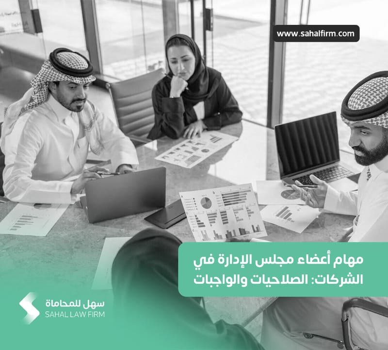 Duties of Board Members in Companies: Powers and Duties