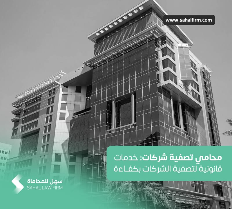 Corporate Liquidation Attorney: Legal Services for Efficient Corporate Liquidation