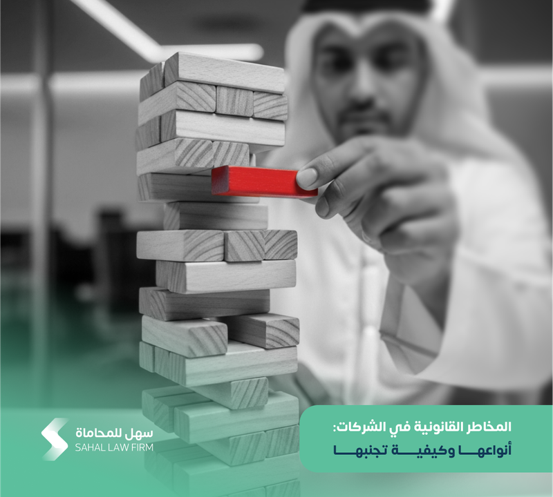 Legal Risks in Business: Types and How to Avoid Them