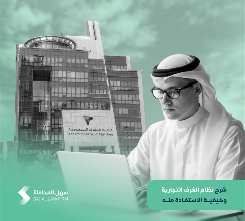 Explanation of the Chambers of Commerce system and how to benefit from it