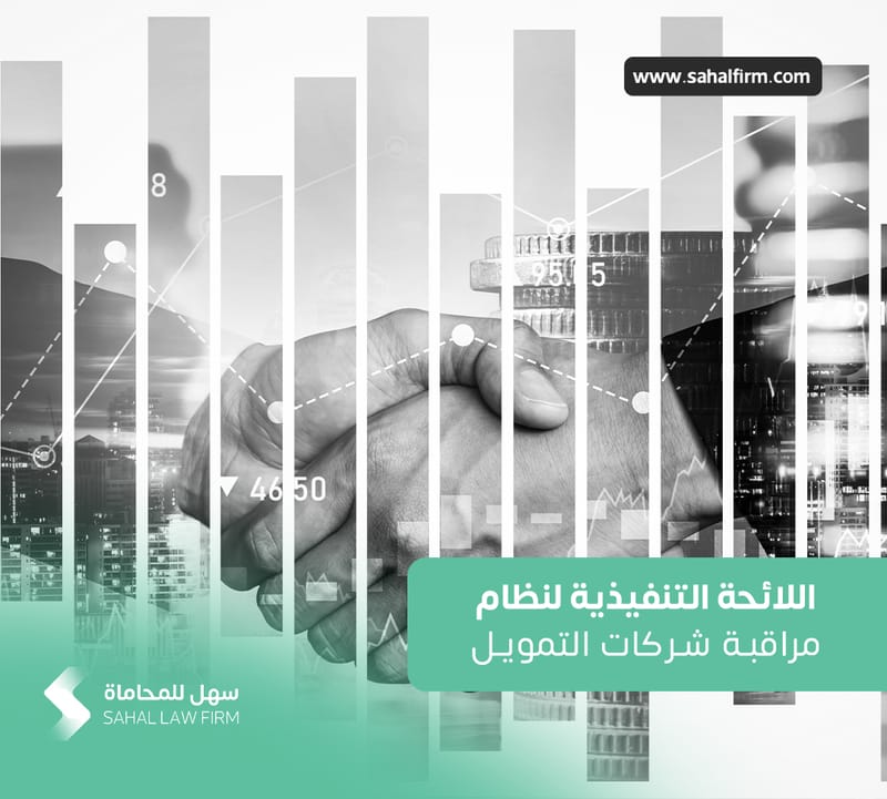 Executive Regulations of the Finance Companies Control System