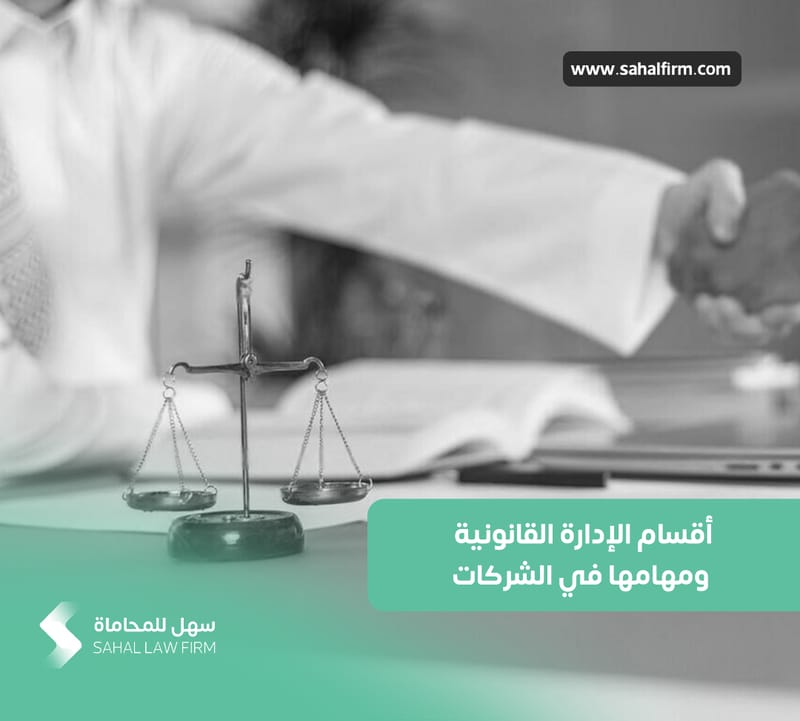 Legal Department Departments and Their Tasks in Companies