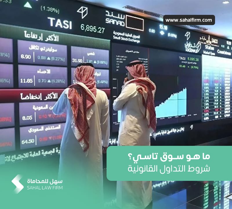 What is the TASI market? Legal trading conditions