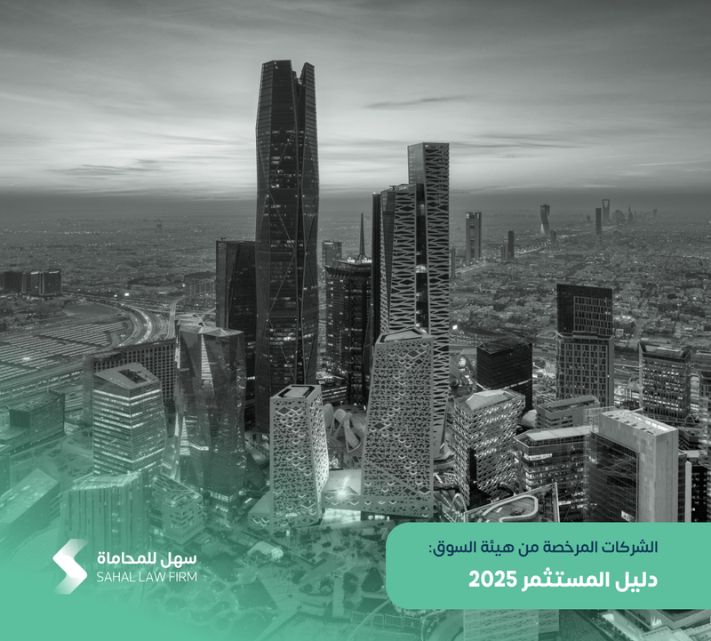 Companies licensed by the Capital Market Authority Investor Guide 2025