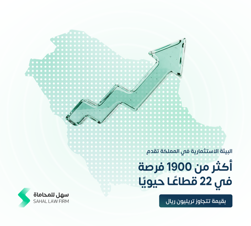 The Kingdom's investment environment offers more than 1,900 opportunities in 22 vital sectors, valued at more than one trillion riyals.
