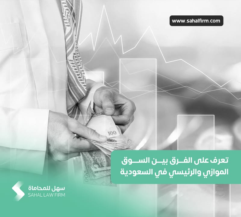 Learn the difference between the parallel and main market in Saudi Arabia.