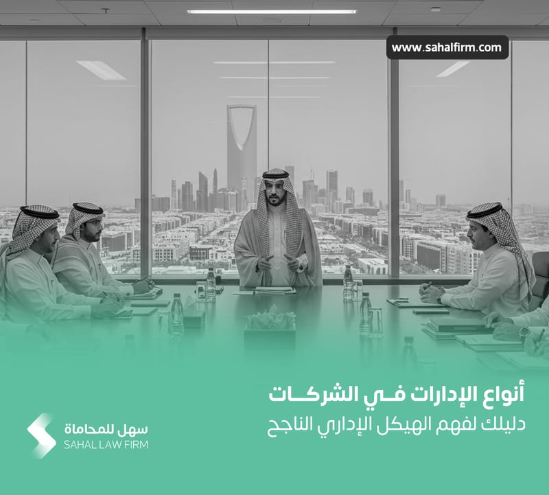 Types of Management in Companies: Your Guide to Understanding Successful Management Structure