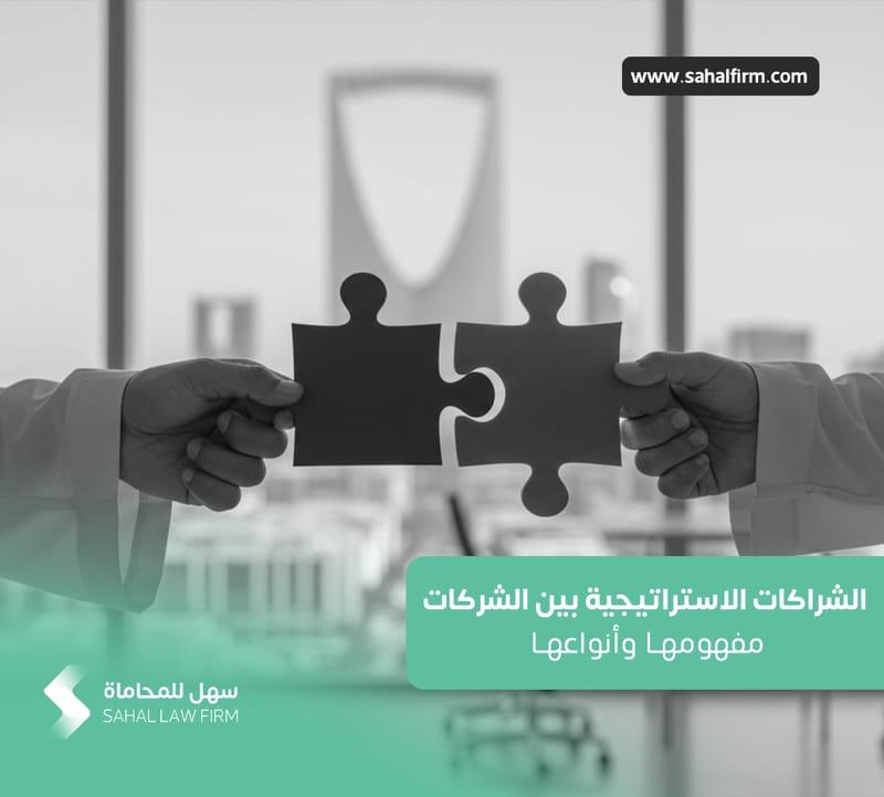 Strategic partnerships between companies: their concept and types