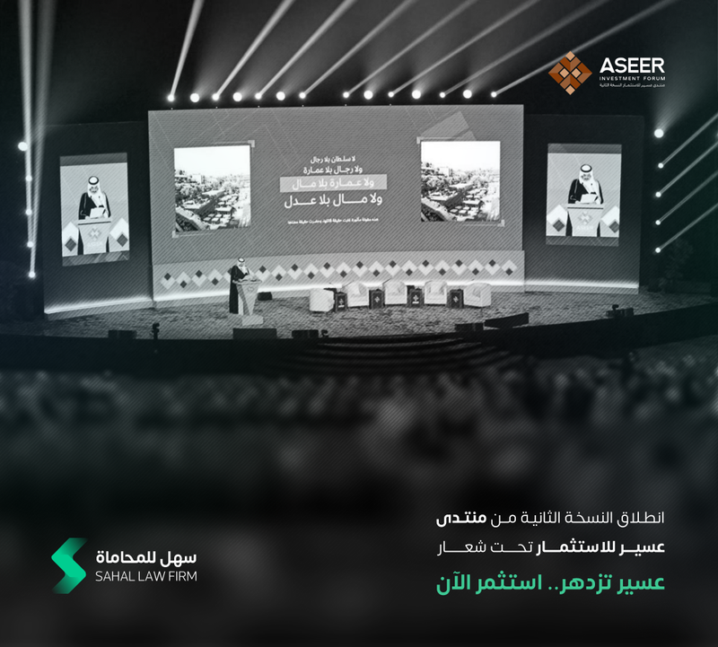 The second edition of the Asir Investment Forum kicks off under the slogan "Asir Thrives... Invest Now"