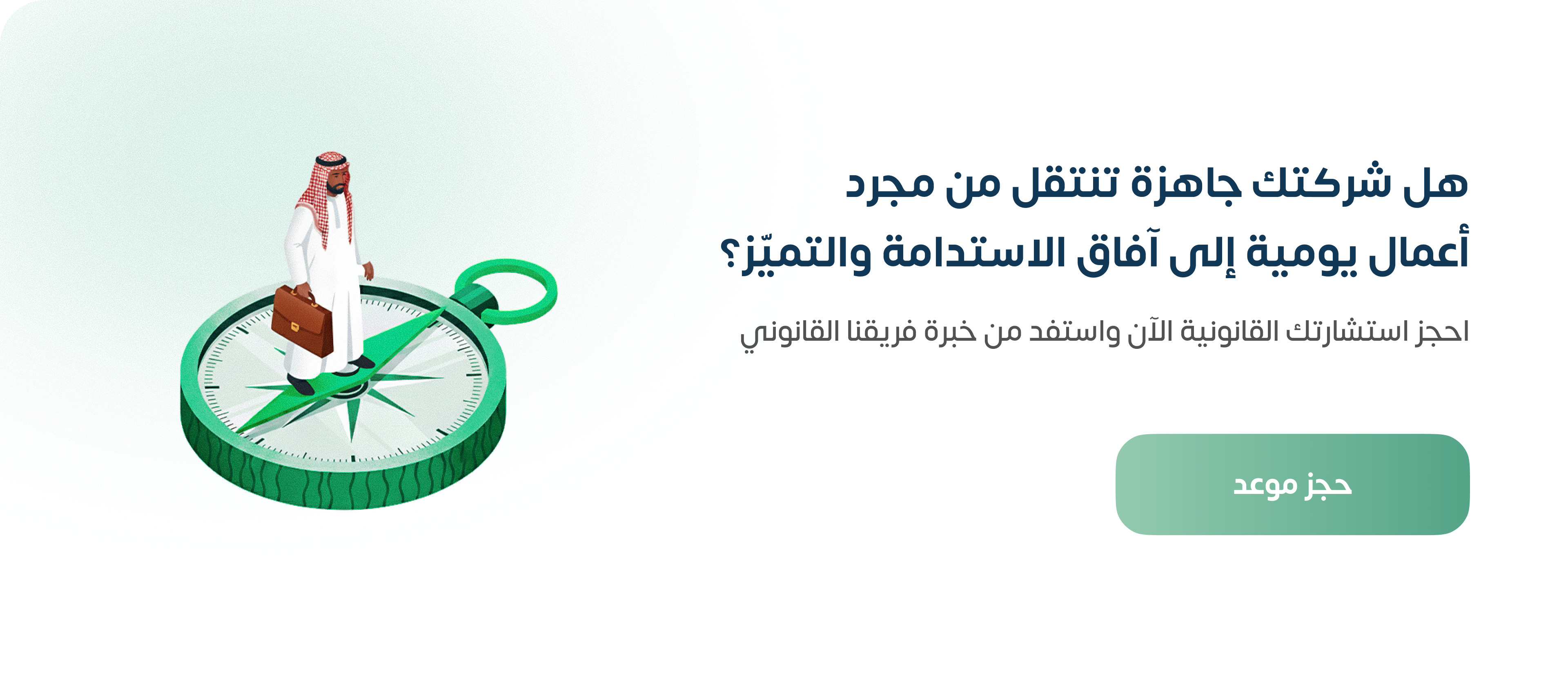 تطبيق مبادئ الحوكمة  المؤسسية
