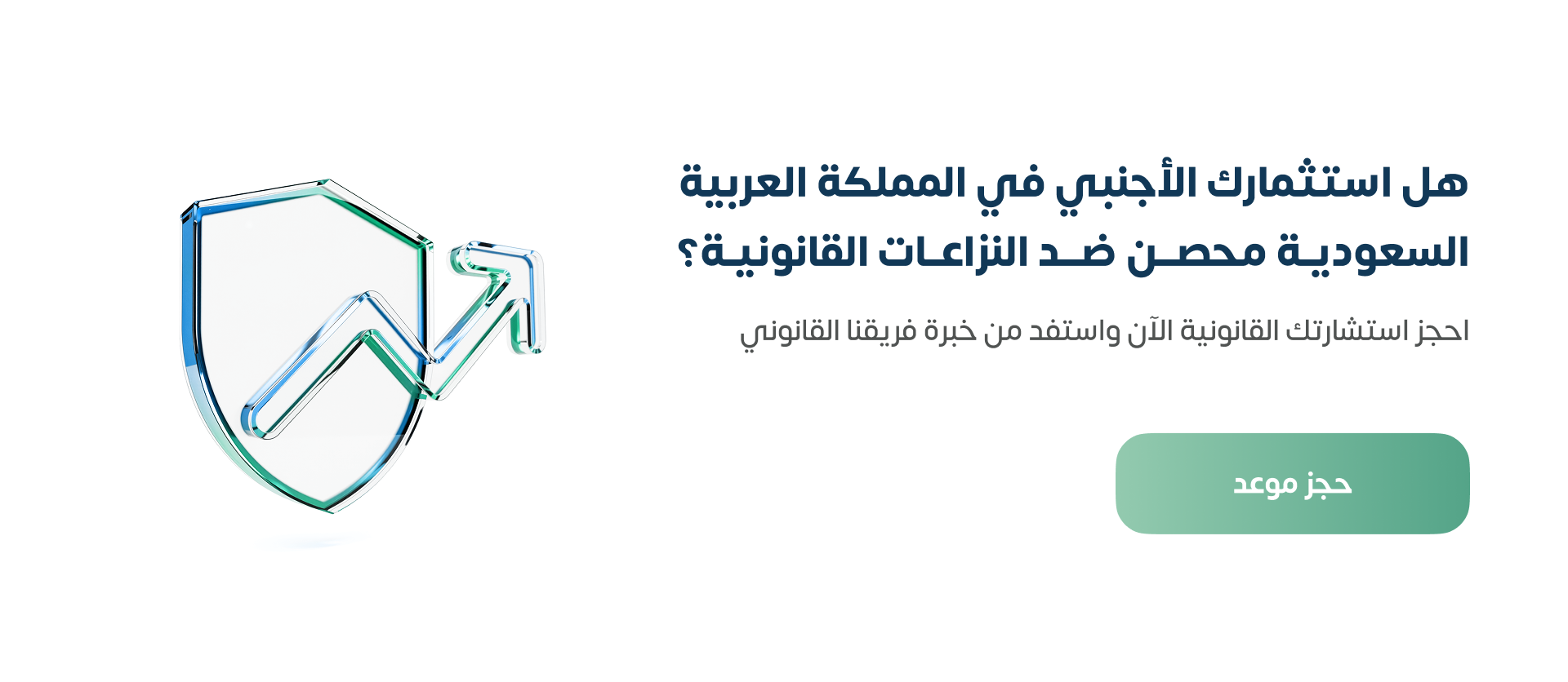 الاستثمار الأجنبي