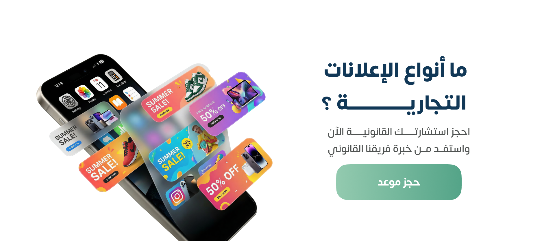 أنواع الإعلانات التجارية