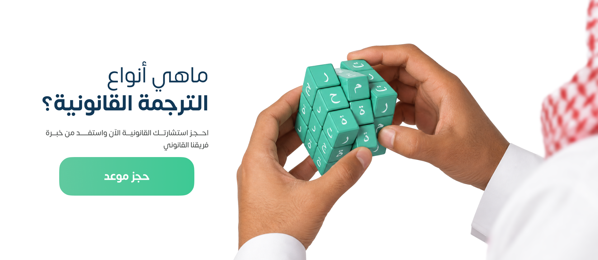 أنواع الترجمة القانونية الأكثر شيوعا