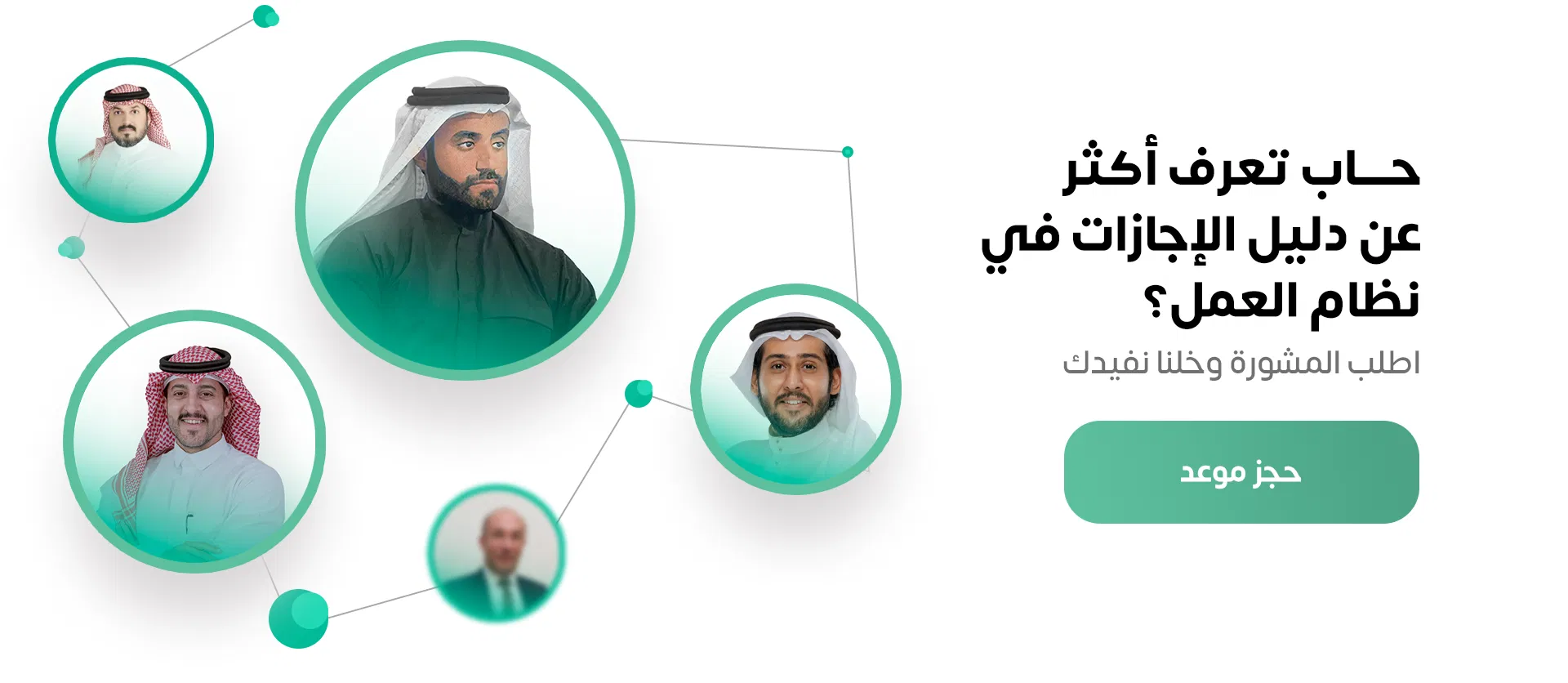 أهمية وضع لائحة الإجازات في نظام العمل السعودي