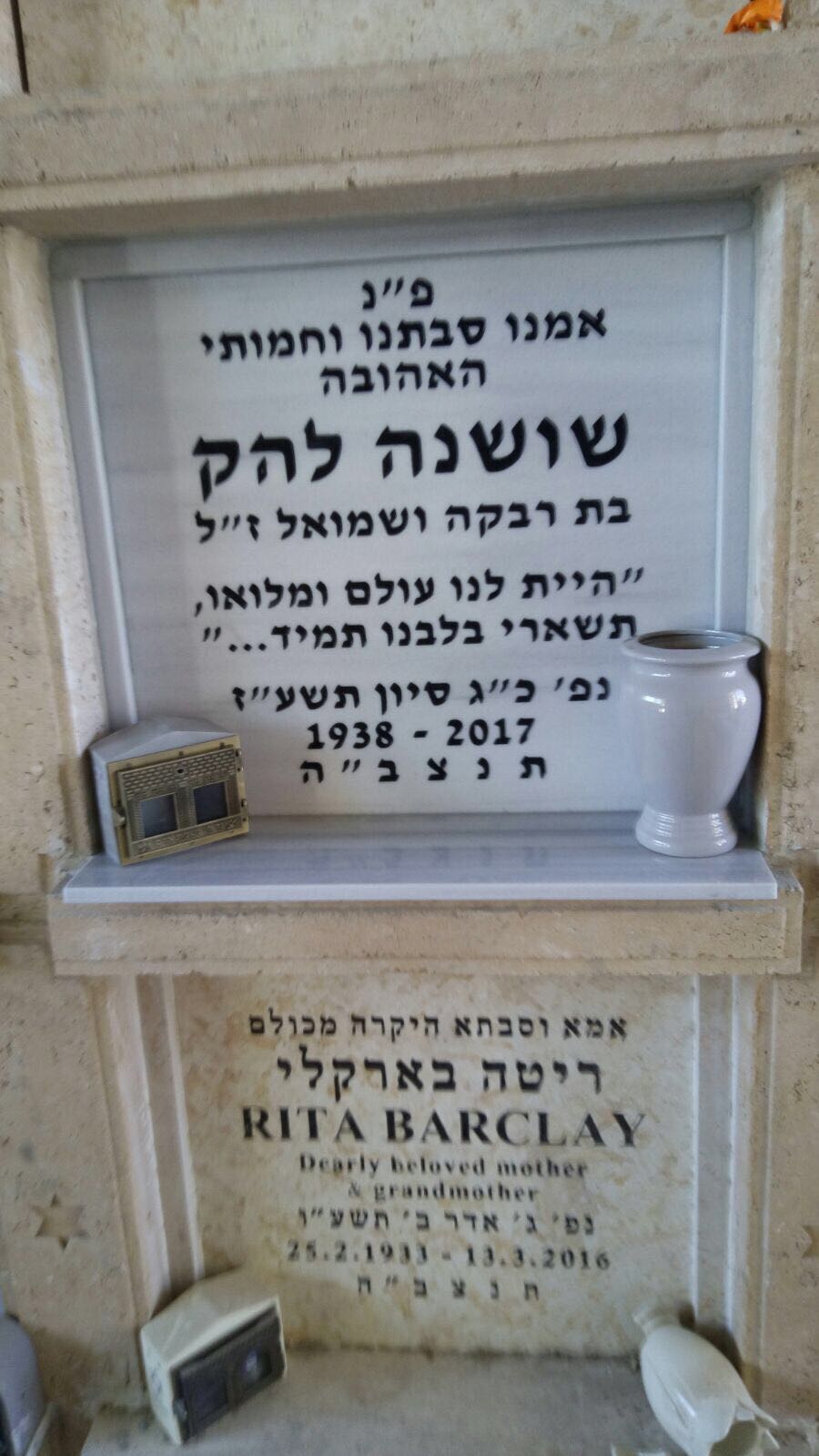 מצבה קיר (סנהדרין) משיש טורקי - 767