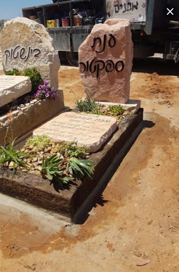 מצבה מיוחדת - 774