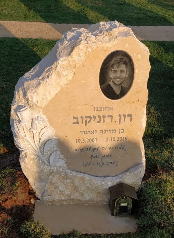 מצבה ראש עם תמונת הנפטר - 823