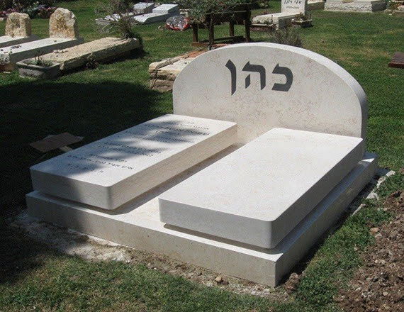 מצבה כפולה מתוך קטלוג מצבות כפולות - תמונה מספר 1093