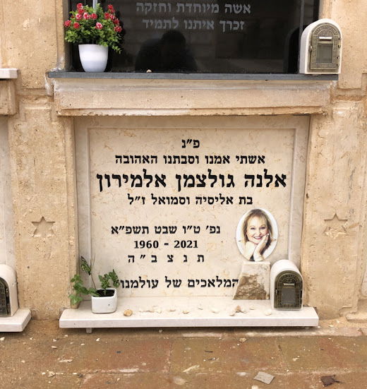 מצבה קיר (סנהדרין) מתוך קטלוג מצבות קיר - תמונה מספר 2071