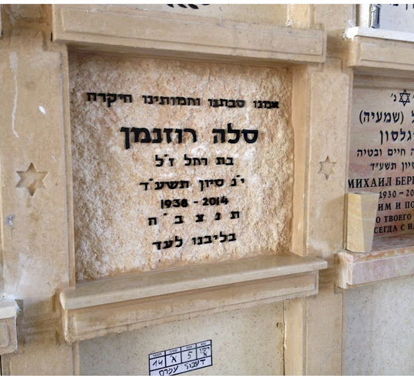 מצבה קיר (סנהדרין) מתוך קטלוג מצבות קיר - תמונה מספר 2075