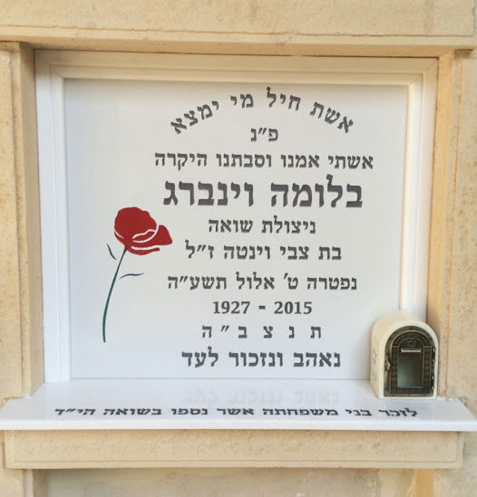 מצבה קיר (סנהדרין) מתוך קטלוג מצבות קיר - תמונה מספר 2078