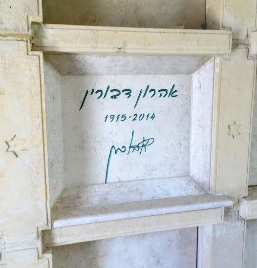 מצבה קיר (סנהדרין) מתוך קטלוג מצבות קיר - תמונה מספר 2079
