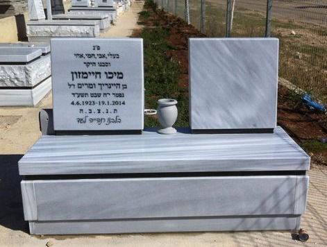 מצבה משיש מהסוג משפחתית (מכפלה) מתוך "קטלוג מצבות שיש"  (מק"ט 6057)
