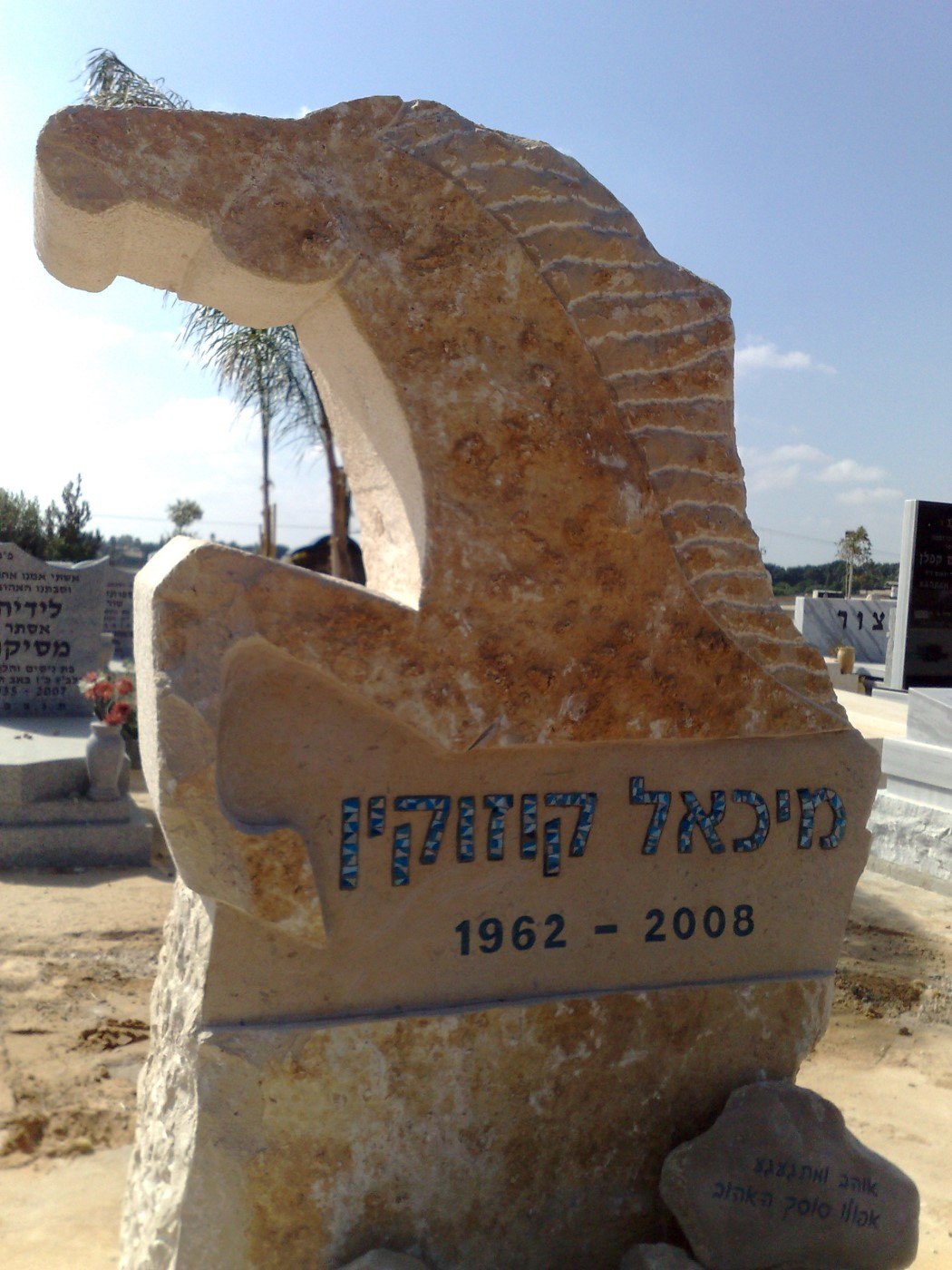 מצבה מיוחדת - מתוך קטלוג תמונות מצבות מיוחדות 73