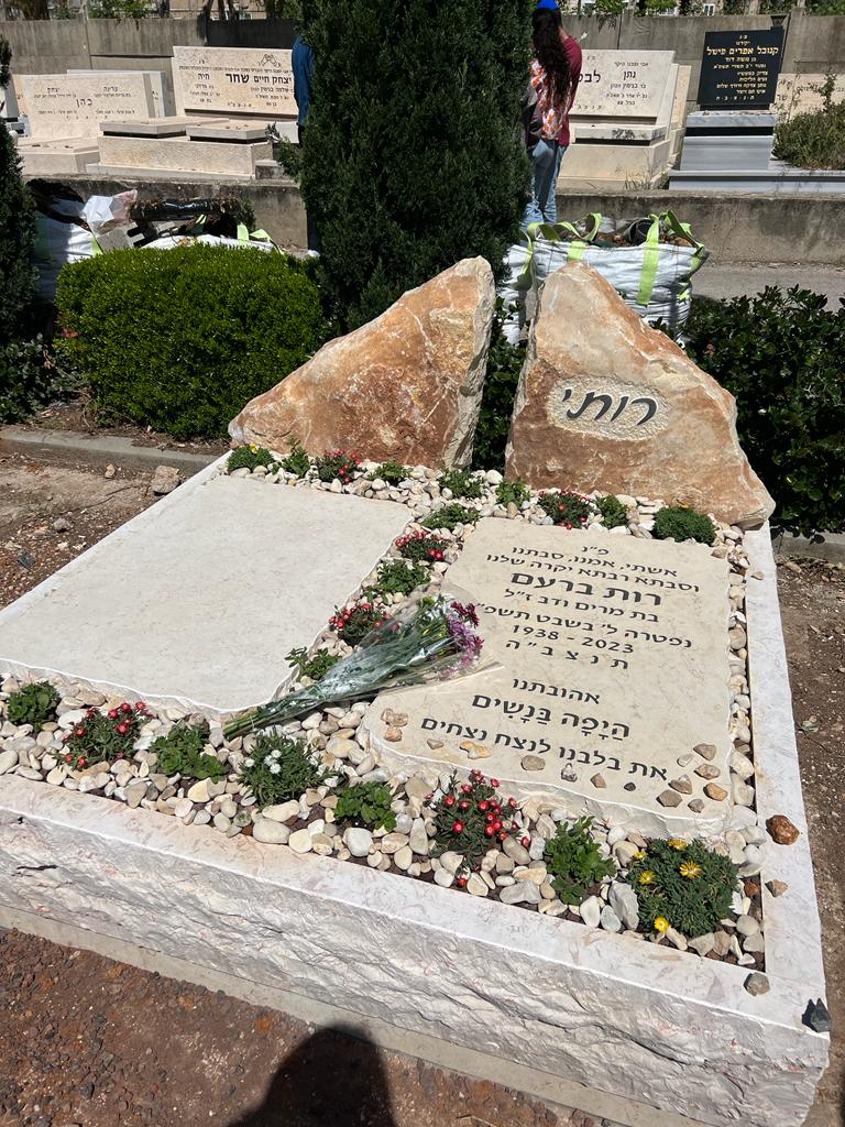 מצבות משולבות חומרים | תמונה מספר 153