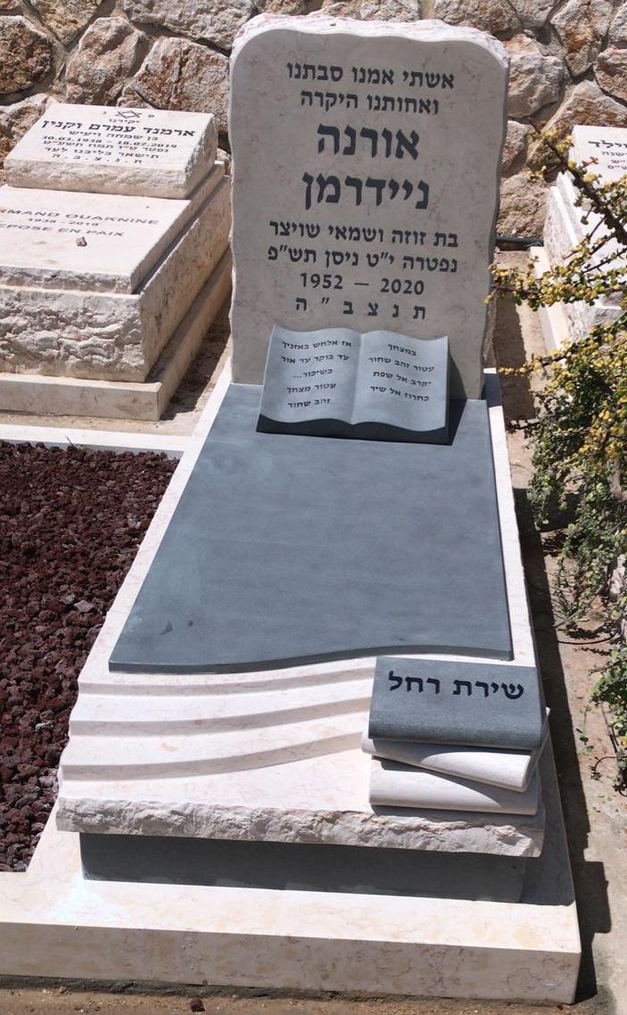 מצבה בודדת מיוחדת - 830