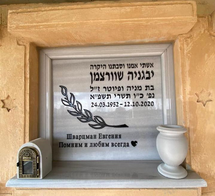 מצבה קיר משיש טורקי עם כד ובית נר תואמים - 833