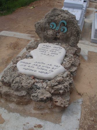 מצבה-בודדת-לנפטר-יחיד-תמונה-200