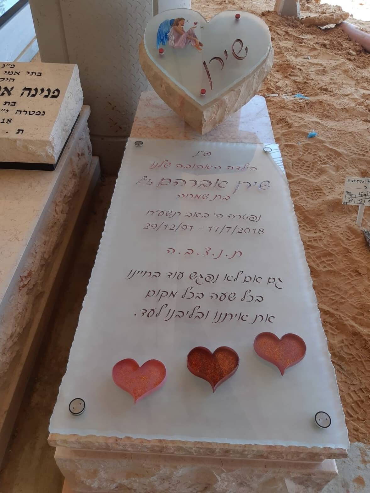 מצבה בודדת