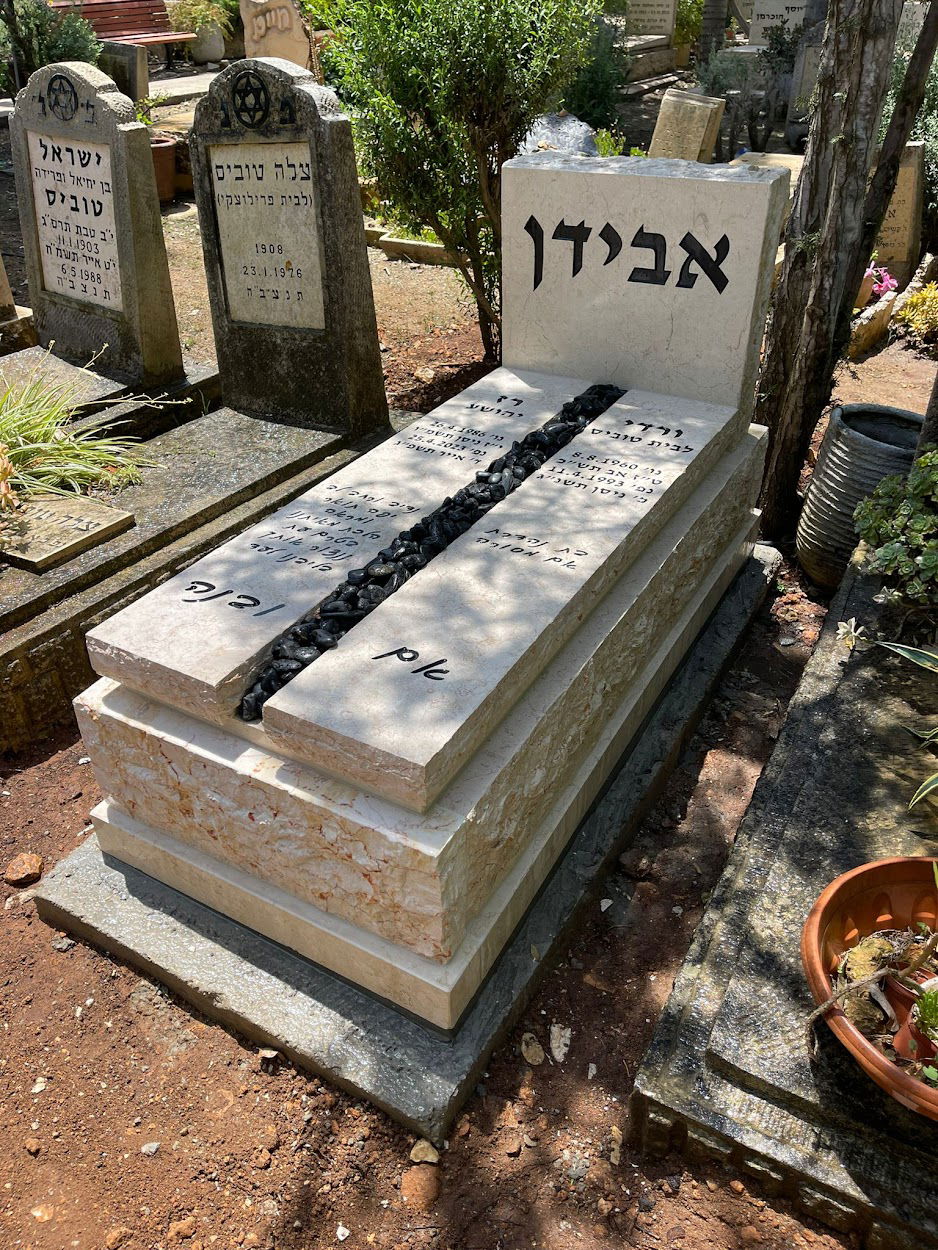 מצבה משפחתית