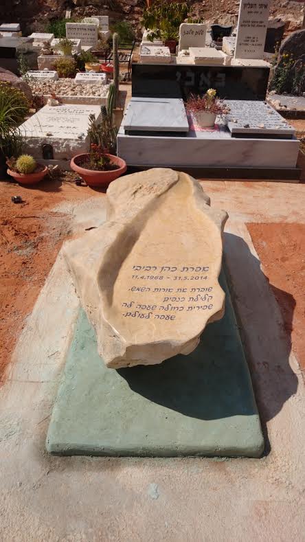 מתוך קטלוג מצבות מאבנים מיוחדות A70