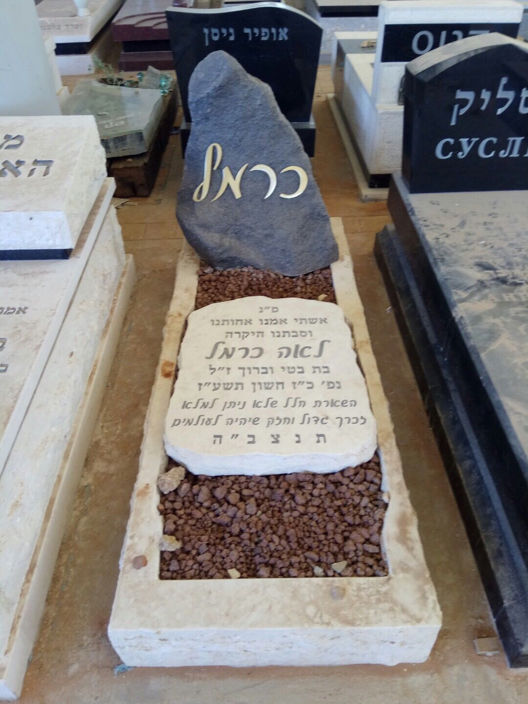 מתוך קטלוג מצבות מאבנים מיוחדות A77