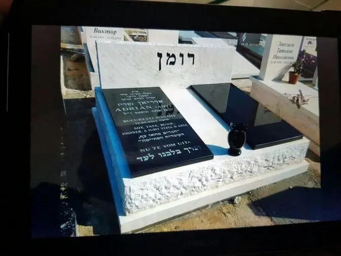 מצבה כפולה - 859