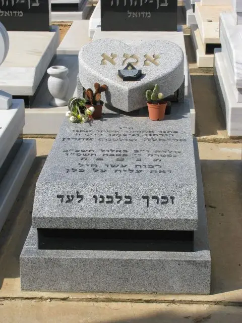 מצבה בודדת מגרניט אפור - 863