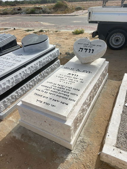 מצבה בודדת מאבן חברון - 892