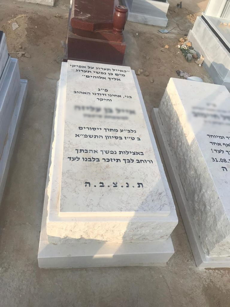 מצבה מאבן חברון - 902