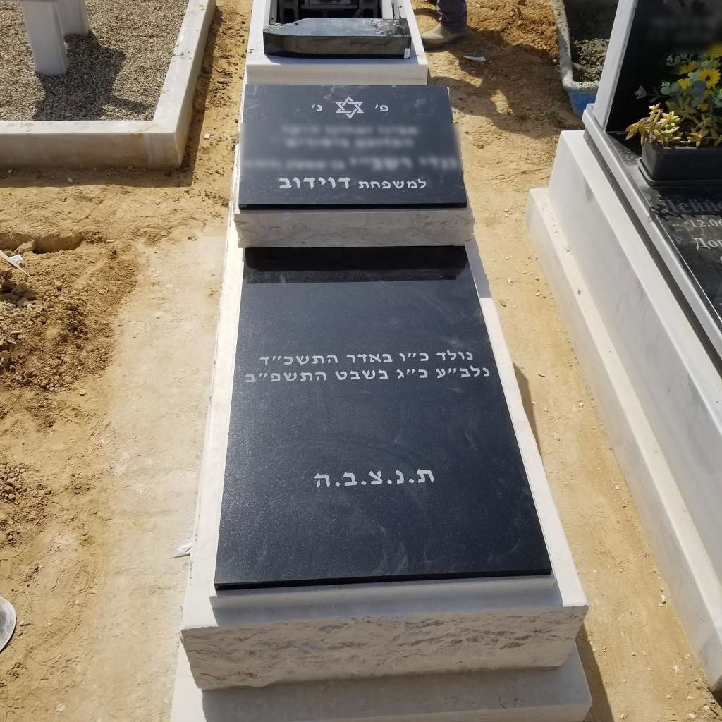 מצבה מאבן חברון וגרניט שחור - 904