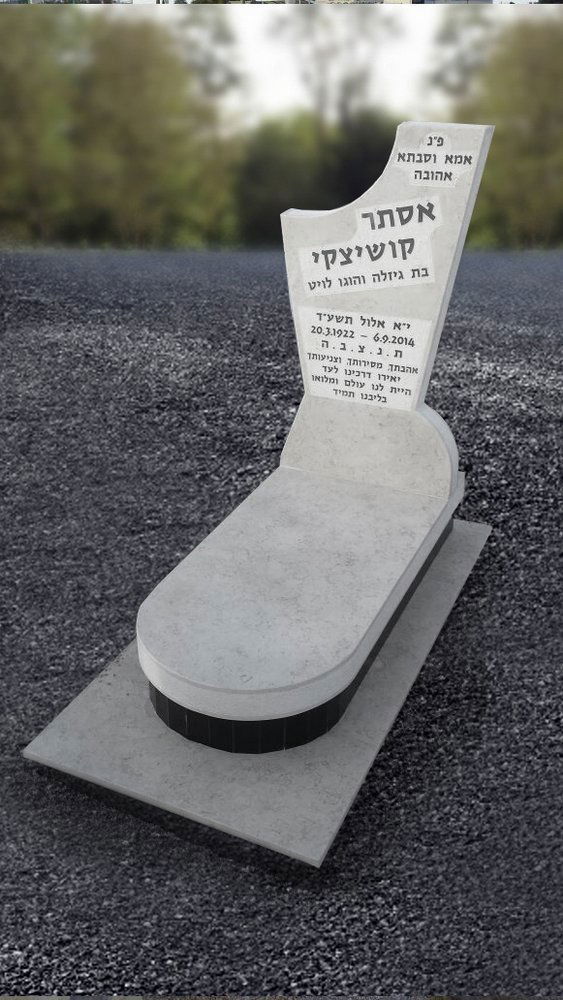 מצבה בודדת בעיצוב מיוחד