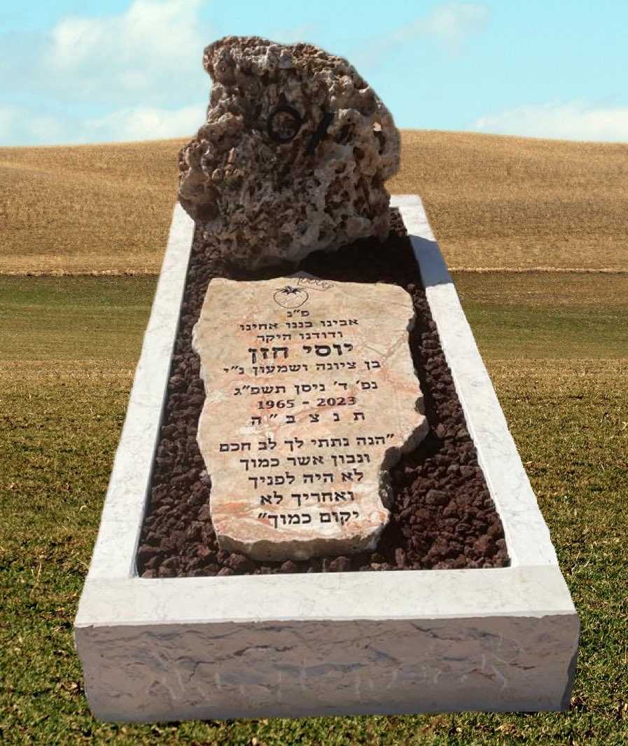 מצבה מאבן טבעית מתוך קטלוג מצבות מאבן טבעית תמונה מספר 2656